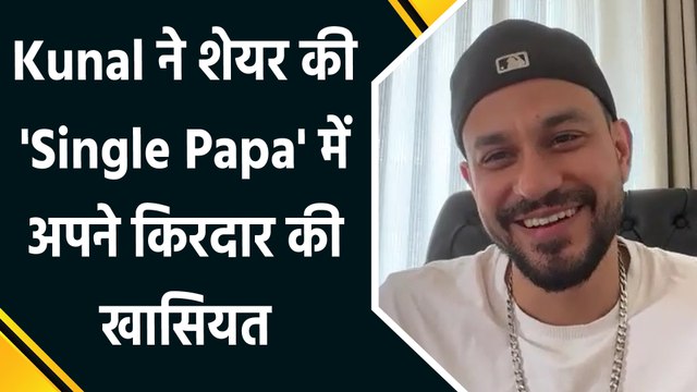 IANS Exclusive: Kunal Kemmu ने 'Single Papa' में अपने किरदार को बताया 'मैन-चाइल्ड'!