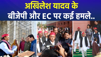 SIR का वक्त, बीजेपी...सपा प्रमुख अखिलेश यादव के BJP और EC पर कई हमले