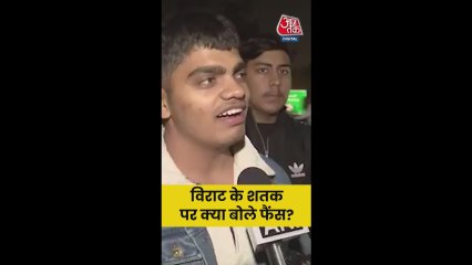 दक्षिण अफ्रीका के खिलाफ विराट कोहली के शानदार शतक पर क्या बोले फैंस?