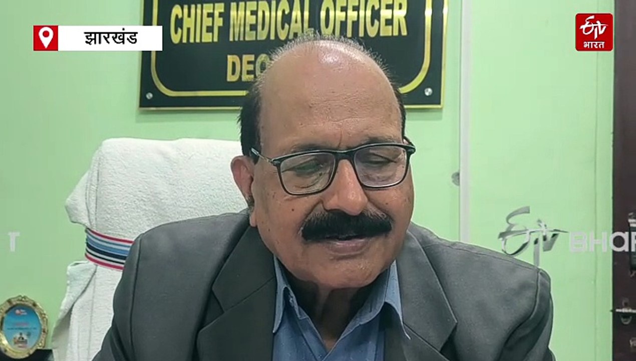 विश्व एड्स दिवस: देवघर के एआरटी सेंटर में एचआईवी मरीजों का होता है बेहतर इलाज, दूर-दूर से आते हैं संक्रमित