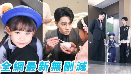 Little girl tamed her cold CEO dad and villain brother, becoming the family's beloved