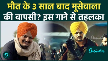 Sidhu Moosewala New Song: Barota Release होते ही हुआ Viral, मचा तहलका! सुन कर रो पड़े Fans