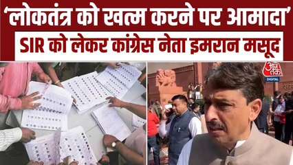 संसद के विंटर सेशन में इमरान मसूद ने सरकार के SIR प्रक्रिया पर उठाए सवाल