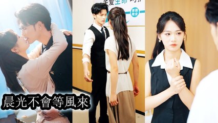 Former lovers reunite years later; she’s a fallen heiress, he’s now a CEO