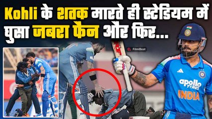 Virat Kohli के शतक लगाते ही सुरक्षा घेरा तोड़ मिलने पहुंचा Fan, गिरा पैरों में, Video हुआ वायरल!