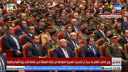 وزير الدفاع: القوات المسلحة المصرية كانت وستبقى دائما قوة حكيمة ورشيدة تحمي ولا تهدد تبني وتعمر