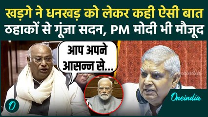 Parliament Winter Session: Mallikarjun Kharge ने Dhankar पर ऐसा क्या कहा जो ठहाकों से गूंजा सदन