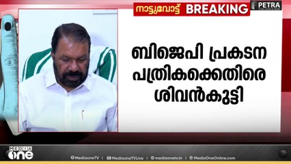 ഒളിംപിക്സിന് തിരുവനന്തപുരം വേദിയാകുമെന്ന ബിജെപി പ്രകടന പത്രിക കബളിപ്പിക്കൽ; വി.ശിവൻകുട്ടി