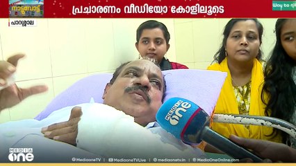 അപകടത്തിൽ പരിക്ക്; ആശുപത്രിയിൽ കിടന്നുകൊണ്ട് പ്രചാരണത്തിന് നേതൃത്വം നൽകി UDF സ്ഥാനാർഥി
