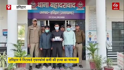 इकलौता बेटा ही निकला रिटायर्ड एयरफोर्स कर्मी का हत्यारा, ₹30 लाख में दोस्तों को दी थी सुपारी, जानिए क्यों?