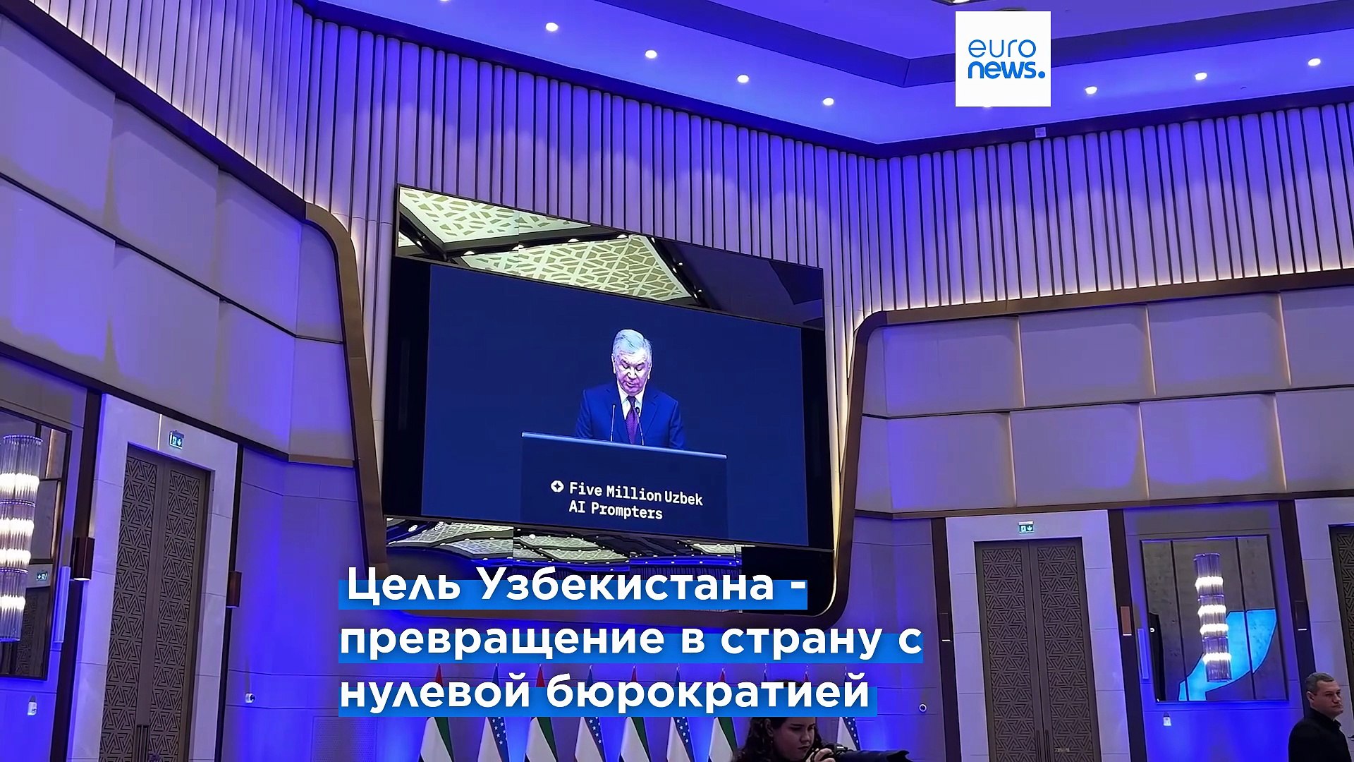 ⁣Узбекистан планирует сократить бюрократию и подготовит 5 млн. пользователей в сфере ИИ к 2030 году