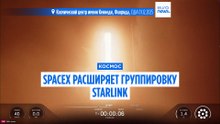 SpaceX расширяет спутниковую группировку Starlink