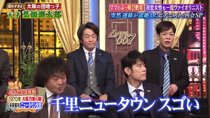 しゃべくり007 2025年日12月1日 葉加瀬太郎デビュー35周年!!感動の再会スペシャル