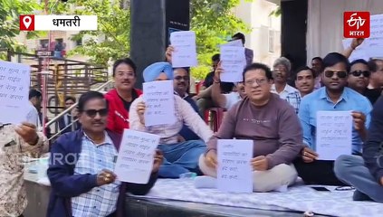 धमतरी में जमीन कारोबारियों का प्रदर्शन, नए रजिस्ट्री शुल्क का विरोध जारी