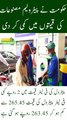 Big Relief! Government Cuts Prices of Petrol and Other Petroleum Products!