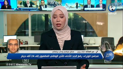 نشرة الظهيرة ليوم 01/12/2025