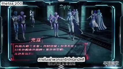 อนิเมะจีน Swallowed Star EP200 💥 6,000 ปีที่หายไป! ราชาวานรดาบกลับมาทวงแค้น & ภารกิจลับสุดขั้วในแดนเหมันต์! #อนิเมะใหม่