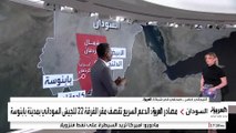 معارك عنيفة في كردفان أين تجري وماذا تعني تلك المحاور للطرفين؟