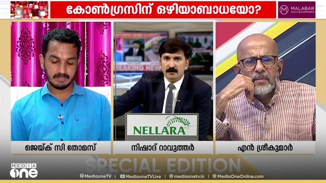 'കോൺ​ഗ്രസിൽ ഇല്ലാത്തൊരാൾ ചെയ്യുന്ന കാര്യങ്ങൾക്ക് കോൺ​ഗ്രസിന് എന്ത് ഉത്തരവാദിത്തം'