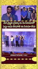 Naga Vamsi Picks Vaishnavi Chaitanya as the 1st Reference for EPIC First Semester Movie Title Launch