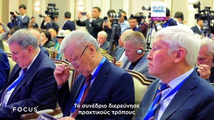 Η Κεντρική Ασία ενισχύει την πολιτιστική συνεργασία στο Συνέδριο Κληρονομιάς της Τασκένδης