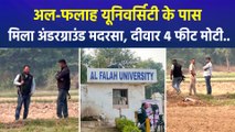 अल-फलाह यूनिवर्सिटी के पास अंडरग्राउंड में मिला मदरसा, दीवार 4 फीट मोटी.. 