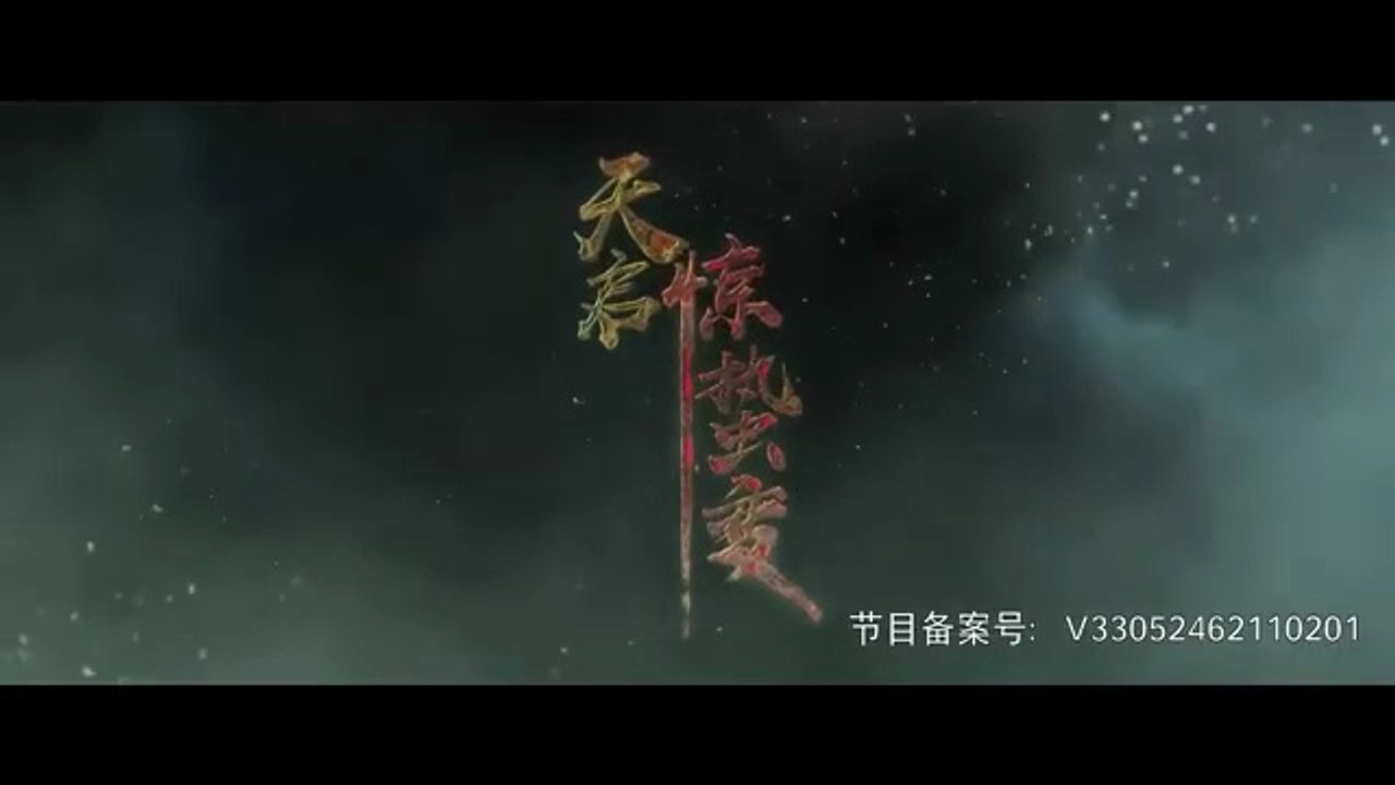 Tian Qi Jing Zhe Bian