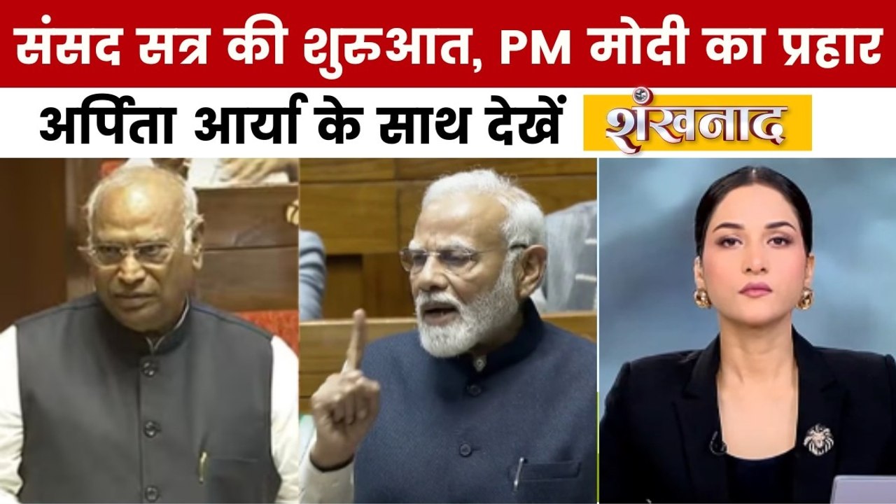 संसद के शीतकालीन सत्र में दोनों सदनों में SIR औ...