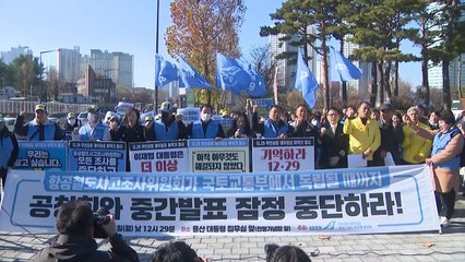 제주항공 참사 유족, 공청회 반발...대통령실 앞 삭발 / YTN