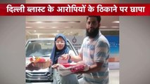 दिल्ली ब्लास्ट केस में एक्शन, कश्मीर में कई ठिकानों पर NIA की रेड