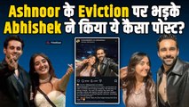 Bigg Boss 19 से Salman Khan ने Ashnoor Kaur को किया घर से बेघर तो नाराज हुए Abhishek Bajaj, लिखा ये