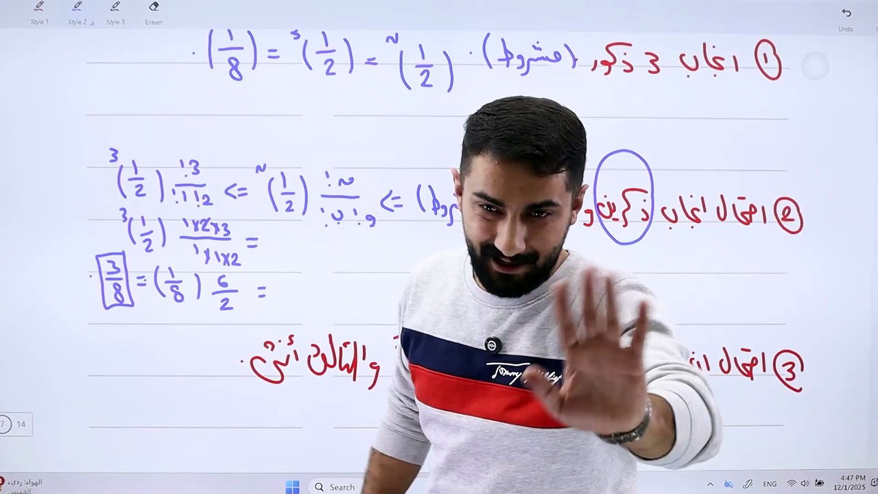 تكملة الاحتمالات