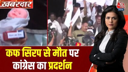 MP: कांग्रेस विधायक ने बच्चों के पुतलों संग क्यों किया प्रोटेस्ट, जानें मामला