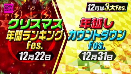 CDTV ライブ! ライブ!2025年日12月1日【Part.3】Little Glee Monster★原因は自分にある。★ISSA★こっちのけんと