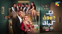 Ek Jhooti Kahani Episode 20 Teaser l Ek Jhooti Kahani Episode 20 Promo l Review l DraMee