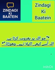 Zindagi Ki Baatein | Dil Ko Choone Wali Islami Nasihat