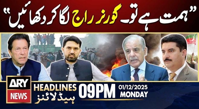 Governor rule in KPK - Sohail Afridi's Big Statement | ARY News 9 PM Headlines | 1st Dec 2025