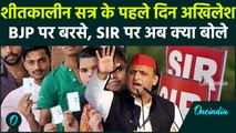 Parliament Winter Session के पहले दिन Akhilesh Yadav भयंकर भड़के, SIR पर BJP और ECI को घेरा