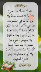 Learn Ayatul Kursi