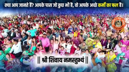 क्या आप जानते हैं? आपके पास जो कुछ भी है, वो आपके अच्छे कर्मों का फल है