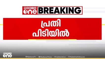 പെട്രോൾ പമ്പിൽ നിന്നും 30,000 രൂപ കവർന്നു; അസം സ്വ​ദേശി പിടിയിൽ