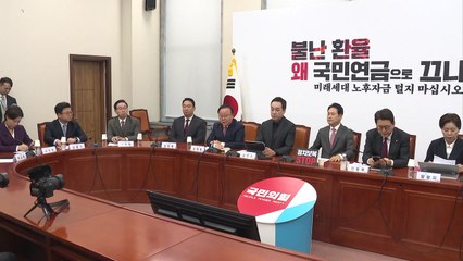 국민의힘, 쿠팡 개인정보 유출에 "특검·국정조사 실시해야" / YTN