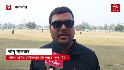 नेशनल टी-20 क्रिकेट फॉर ब्लाइंड का आगाज, पांच राज्यों की टीमें ले रही हैं हिस्सा