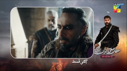 Sultan Salahuddin Ayyubi Episode 76 New  Teaser l Salahuddin Ayyubi Episode 76 Promo l Review l DraMee