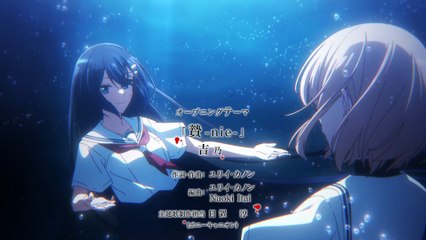 Watashi wo Tabetai, Hitodenashi 08