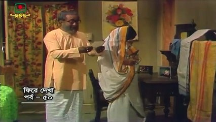 এই সব দিন রাত্রি - পর্ব ৫১ । রচনা - হুমায়ূন আহমেদ ।  _ Ei Sob Din Ratri - Episode 51