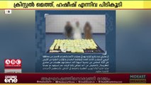 മയക്കുമരുന്നുമായി ഒമാനിലേക്ക് പ്രവേശിച്ച മൂന്ന് ഏഷ്യൻ പൗരന്മാർ പിടിയിൽ