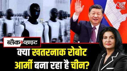 वियतनाम बॉर्डर पर रोबॉट आर्मी तैनात करेगा चीन, जानें खासियत