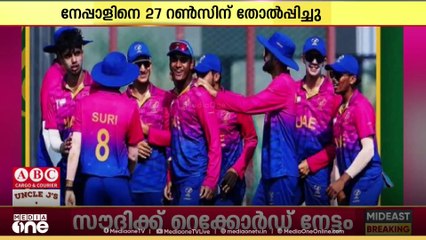 എസിസി മെൻസ് അണ്ടർ 19 പ്രീമിയർ കപ്പ്; യുഎഇ ചാമ്പ്യന്മാർ
