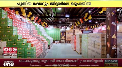 അൽ മിന്തസ ചോക്ലേറ്റ് ആൻഡ് ഫുഡ് സ്റ്റഫിന്റെ പുതിയ ഷോറൂം ജിദ്ദയിൽ പ്രവർത്തനമാരംഭിച്ചു